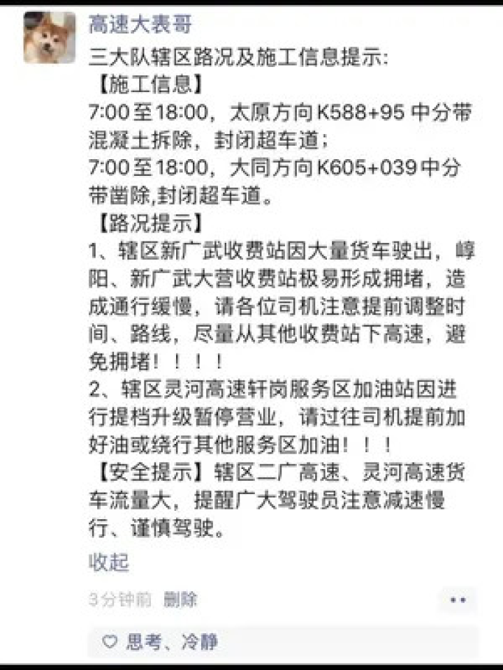 山西省疫情防控最新消息全面解读与分析