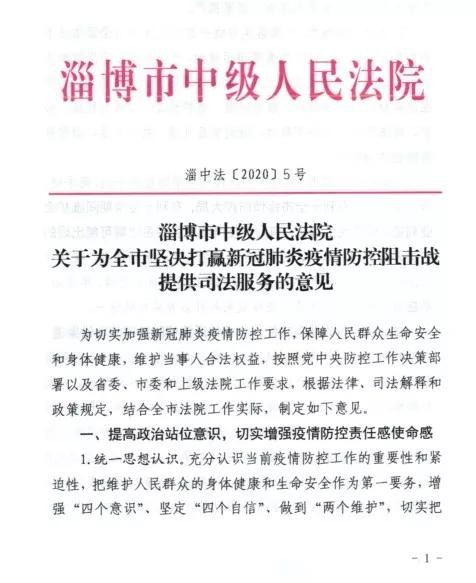 山西省新冠疫情防控，坚决打赢疫情防控阻击战