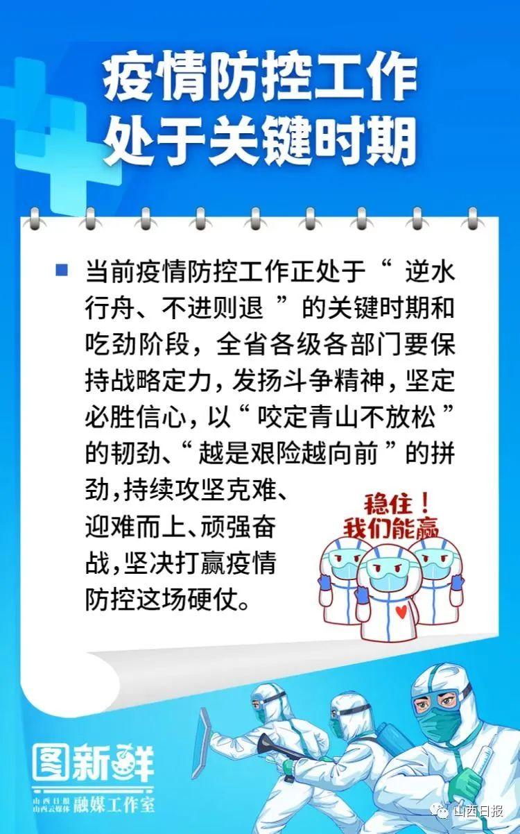 山西省疫情管理与南昌最新政策研究