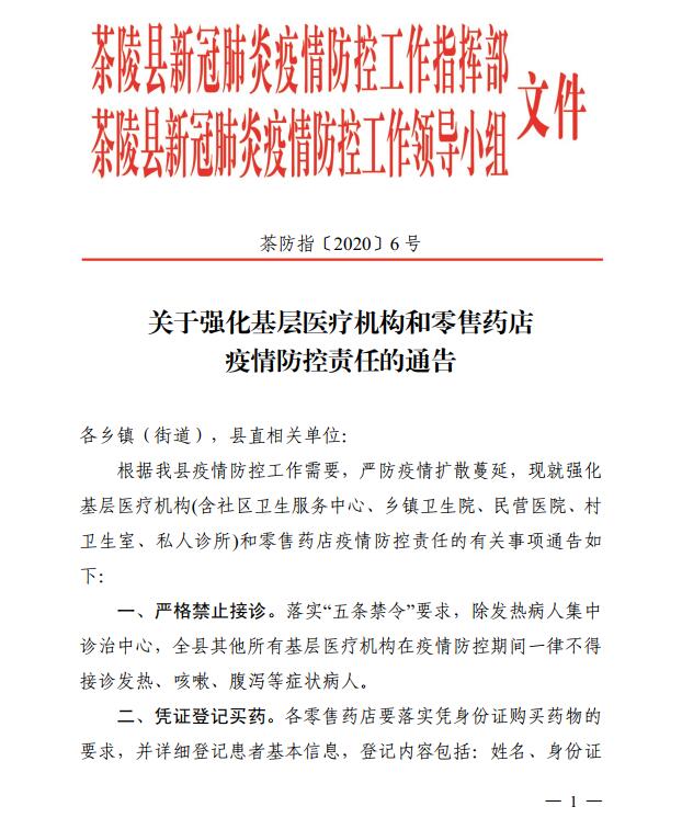 山西省疫情管理与南宁最新通告，疫情防控协同作战取得新进展