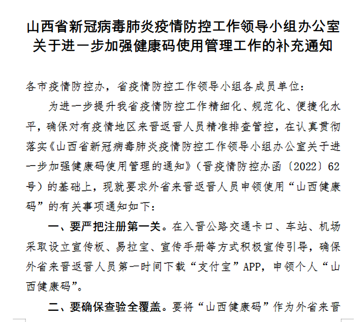 山西省疫情防控办公室联系电话，守护健康的桥头堡，共筑防疫屏障