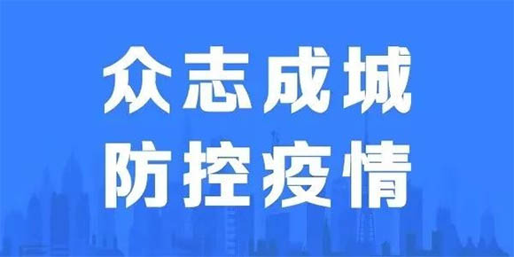 山西省疫情防控办公室联系电话，守护健康的桥头堡，共筑防疫屏障