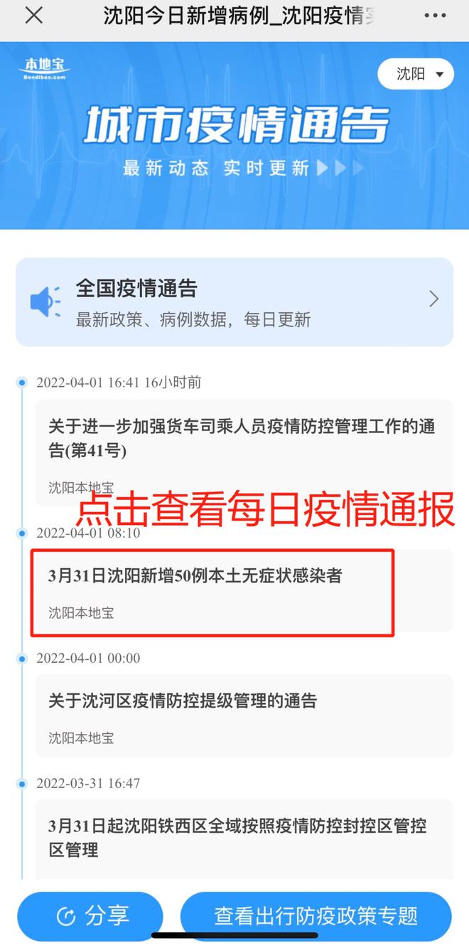 山西省疫情防控最新动态更新