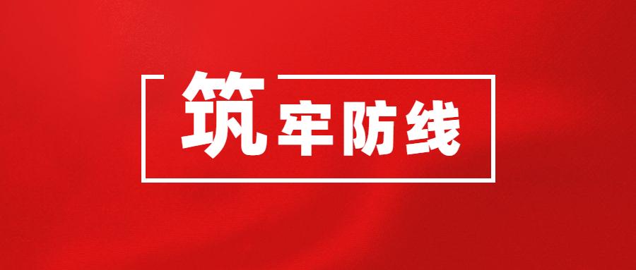 山西太原市坚决筑牢疫情防控防线