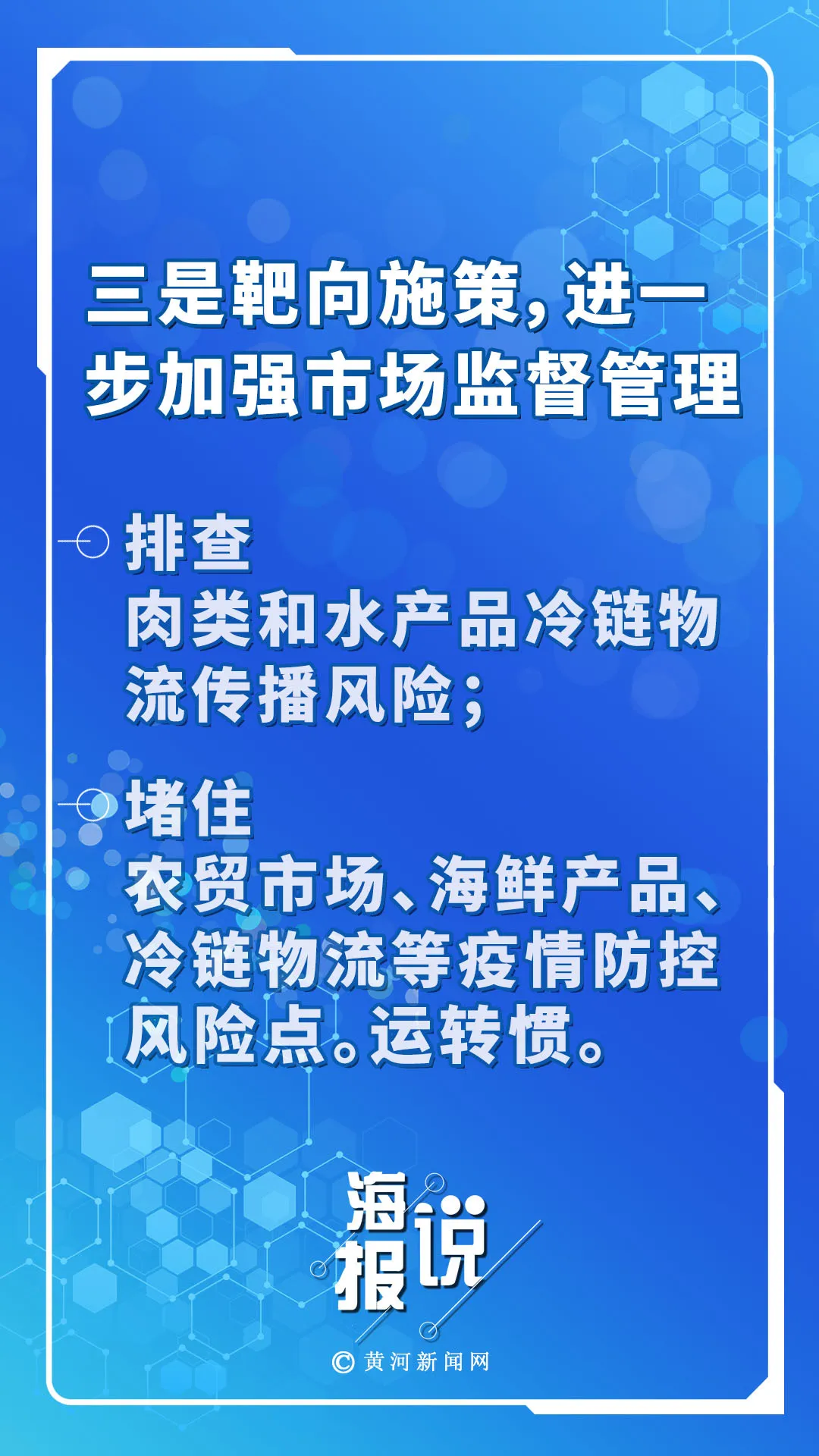 山西省疫情最新通知与防控措施全面解读