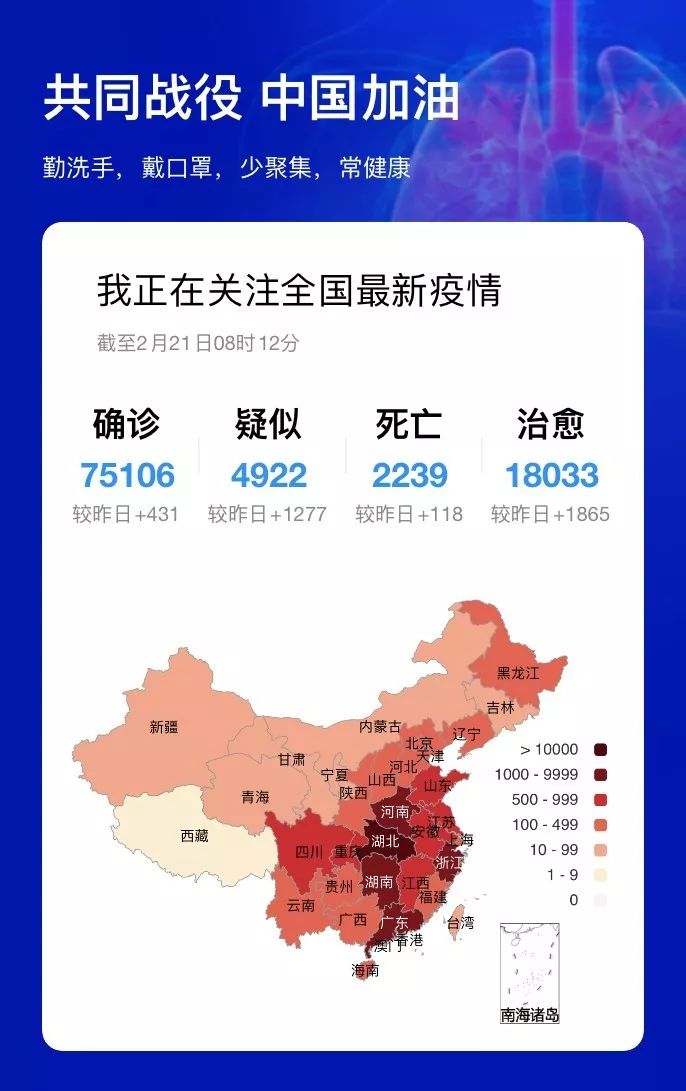 山西省太原市新冠病毒最新动态报告