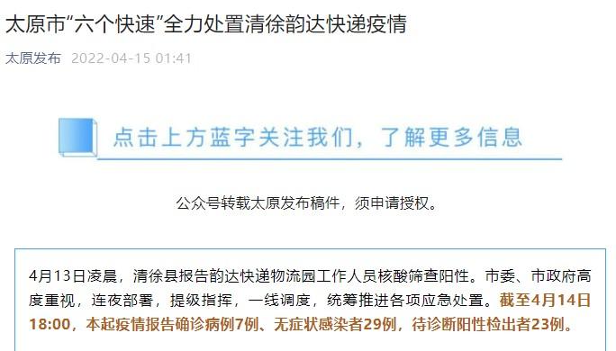 山西省疫情官网发布北京最新消息全面解读报告