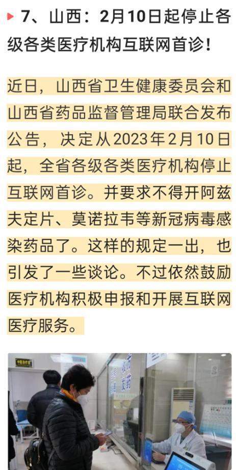 山西省疫情最新动态与消息综述