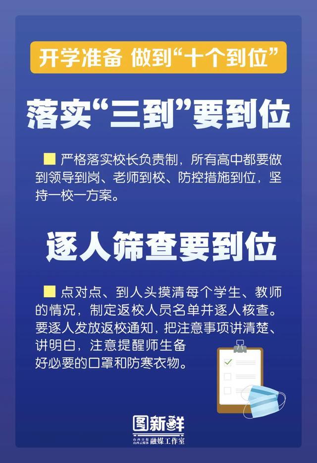 山西省疫情官网发布南京疫情防控最新进展及应对策略公告