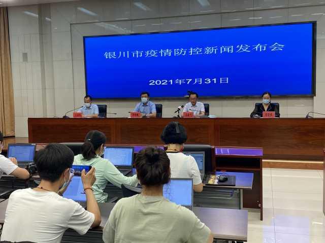 山西疫情官网发布最新消息，银川疫情防控实时动态