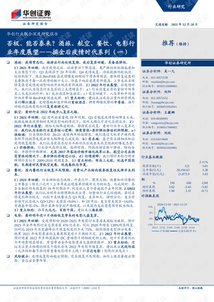 天津上海疫情原因深度探究