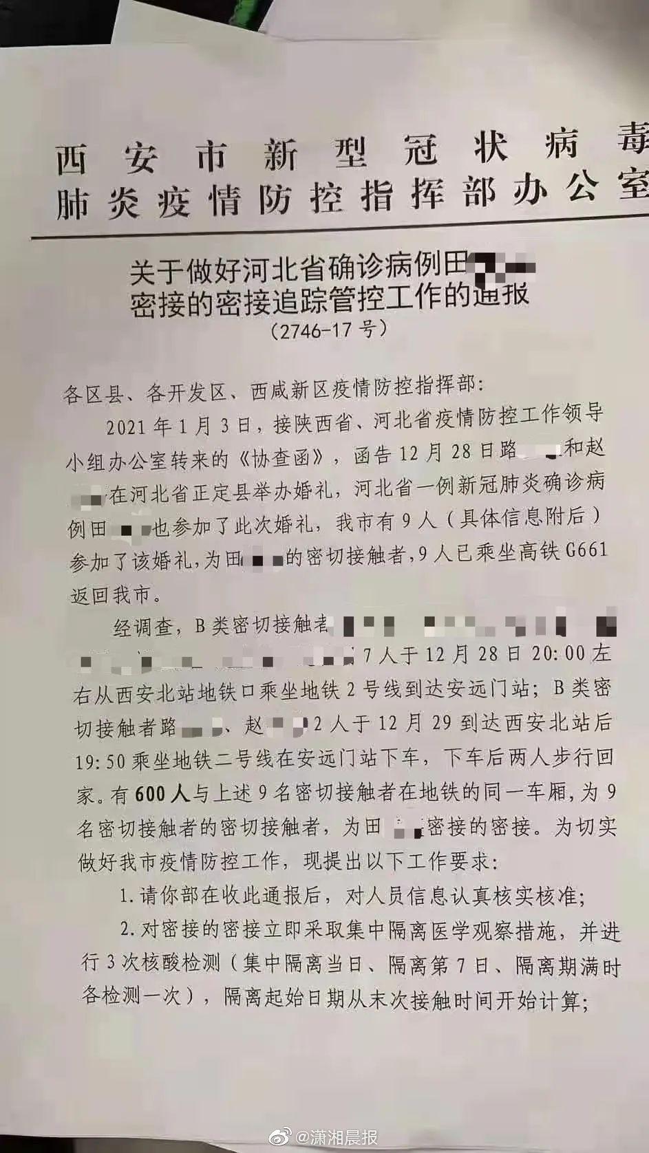 天津河北地区疫情挑战与应对策略