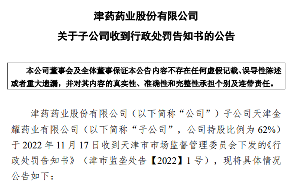 天津市场监督管理委员会的职能与地址简介