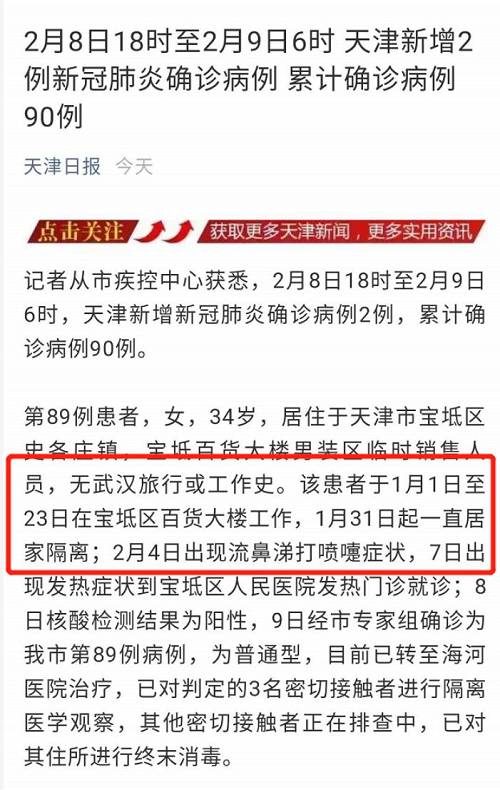 天津疫情应对之路，2021年放假通知与挑战历程回顾