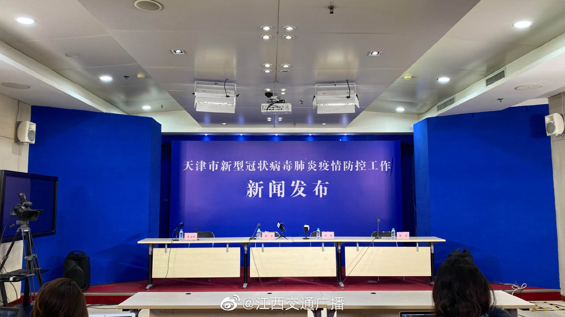 天津疫情政策研究及实施策略