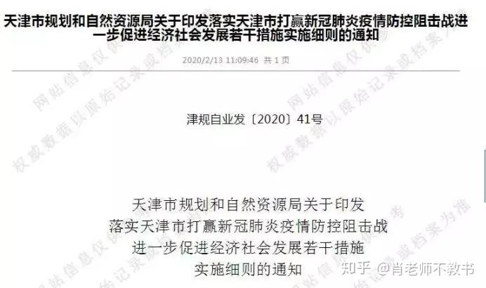 天津2021年疫情应对策略，有效措施与政策解读