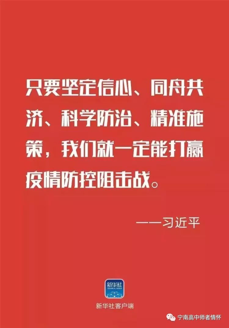 长沙疫情时期，坚定信心，共克时艰