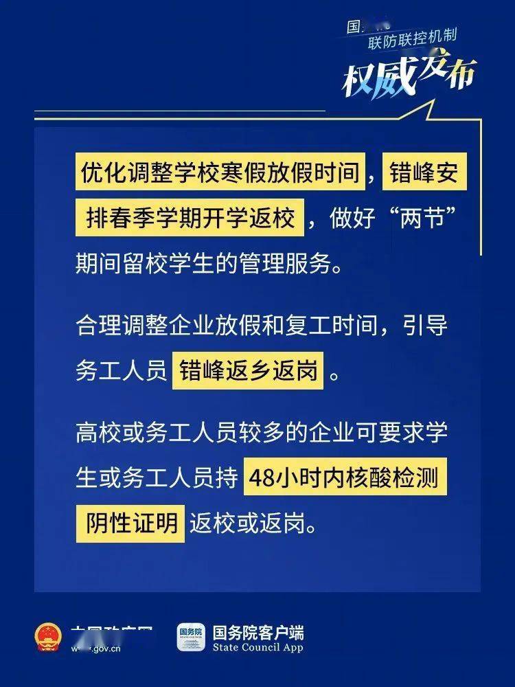 甘肃兰州春节疫情防控通知，共筑防线，守护家园安全