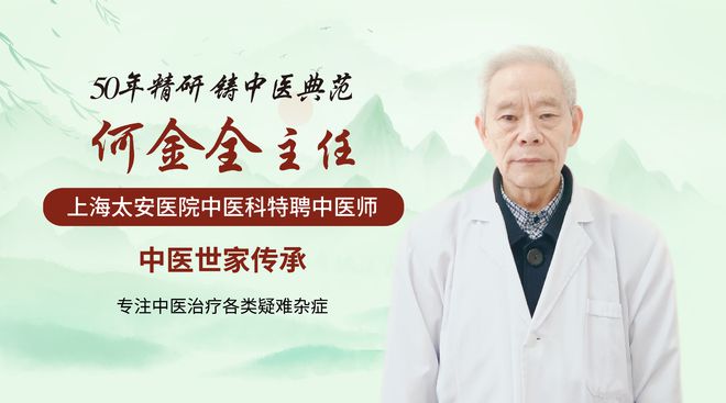 天津中医之星，幺主任的医术与人道关怀