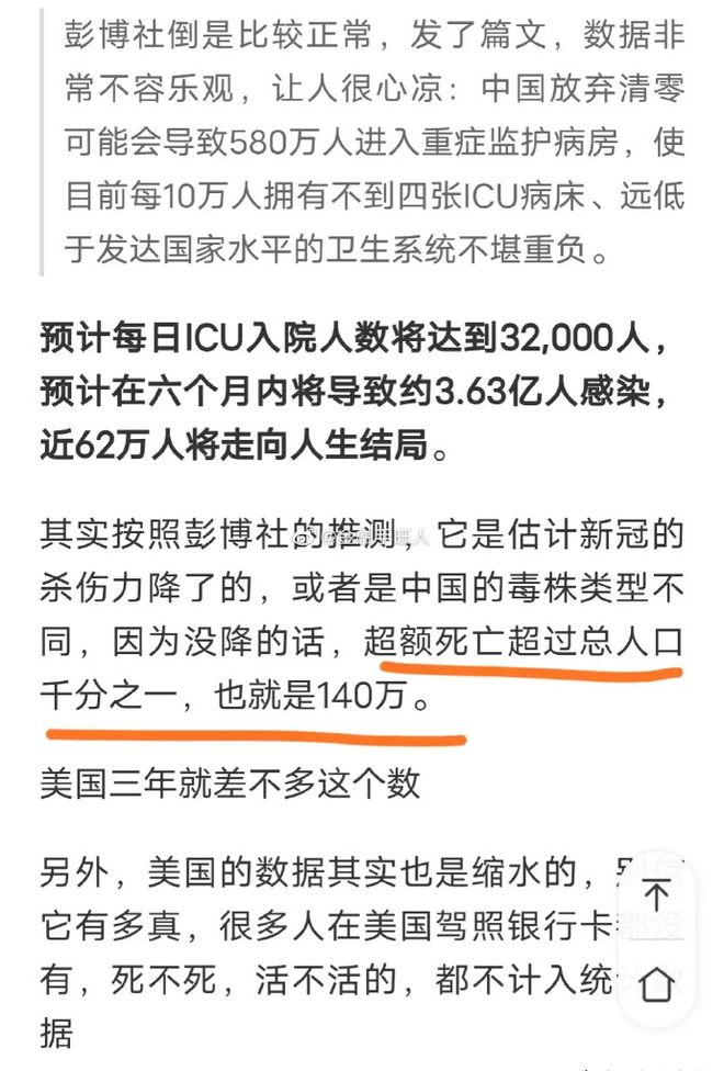 天津疫情最新动态与死亡人数概述