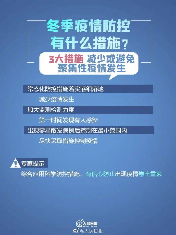 天津疫情下的城市管理与应对策略，并未封城的应对策略