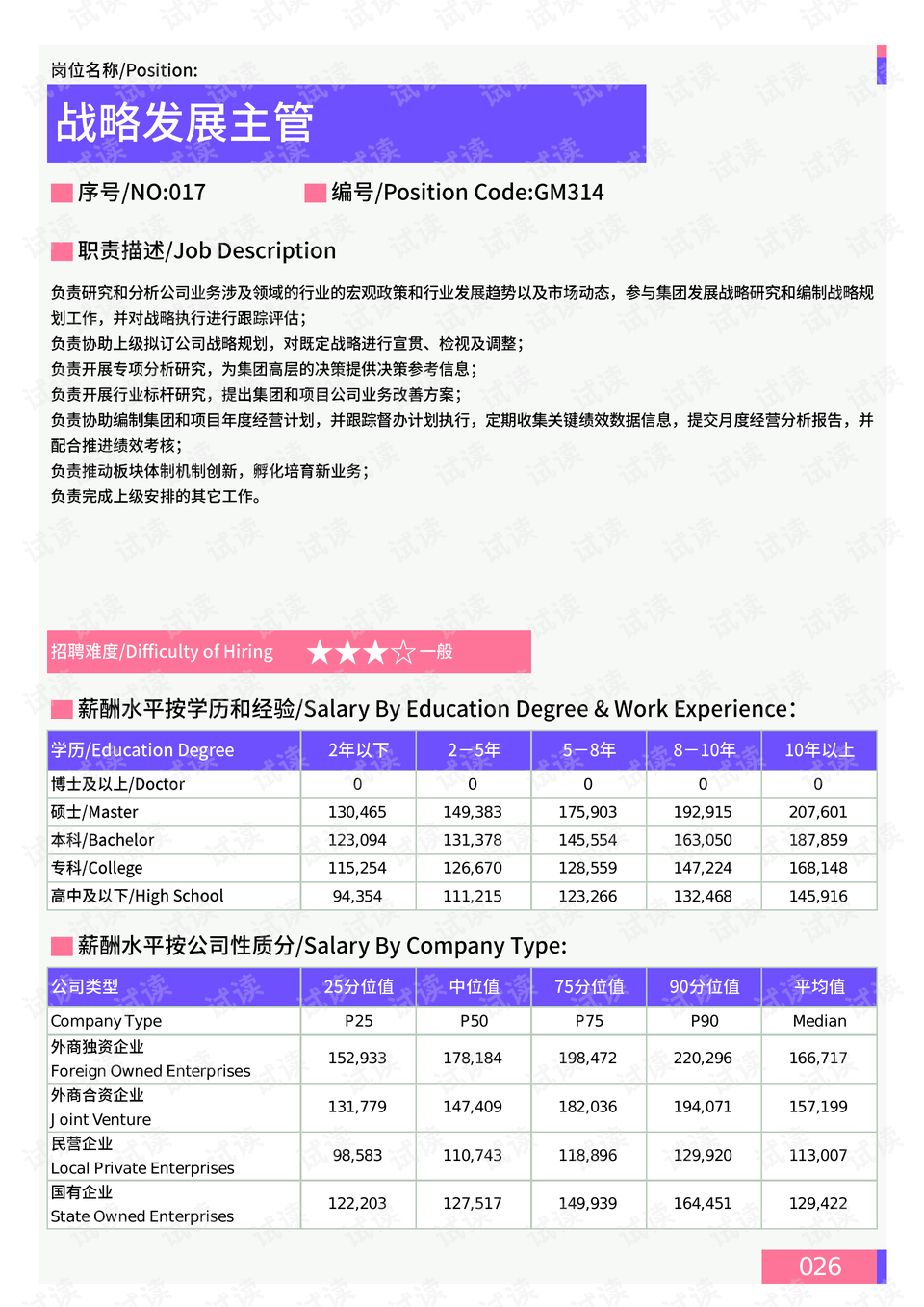 天津最新封城措施下的挑战与应对策略