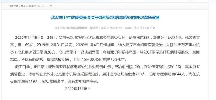 天津新增一例死亡病例，深度探究及应对策略
