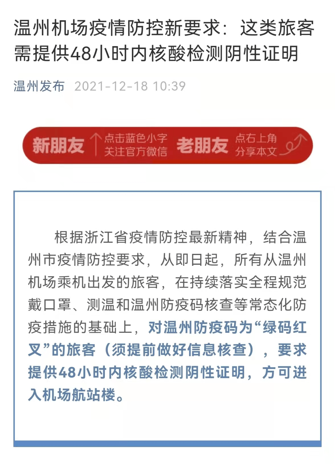 浙江省疫情防控办最新文件解读与探讨分析