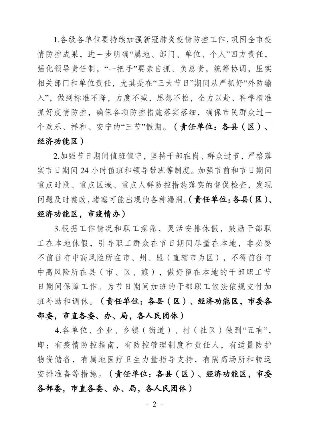 天津疫情与拉萨最新动态，数字背后的挑战与故事