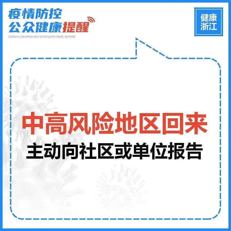 浙江省疫情防控热线，守护生命安全的紧急联络线