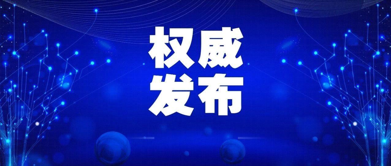 浙江省疫情政策解析及其对社会影响探讨