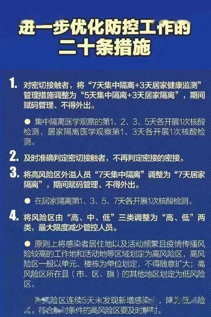 浙江省疫情防控最新规定，筑牢防线，守护健康大门