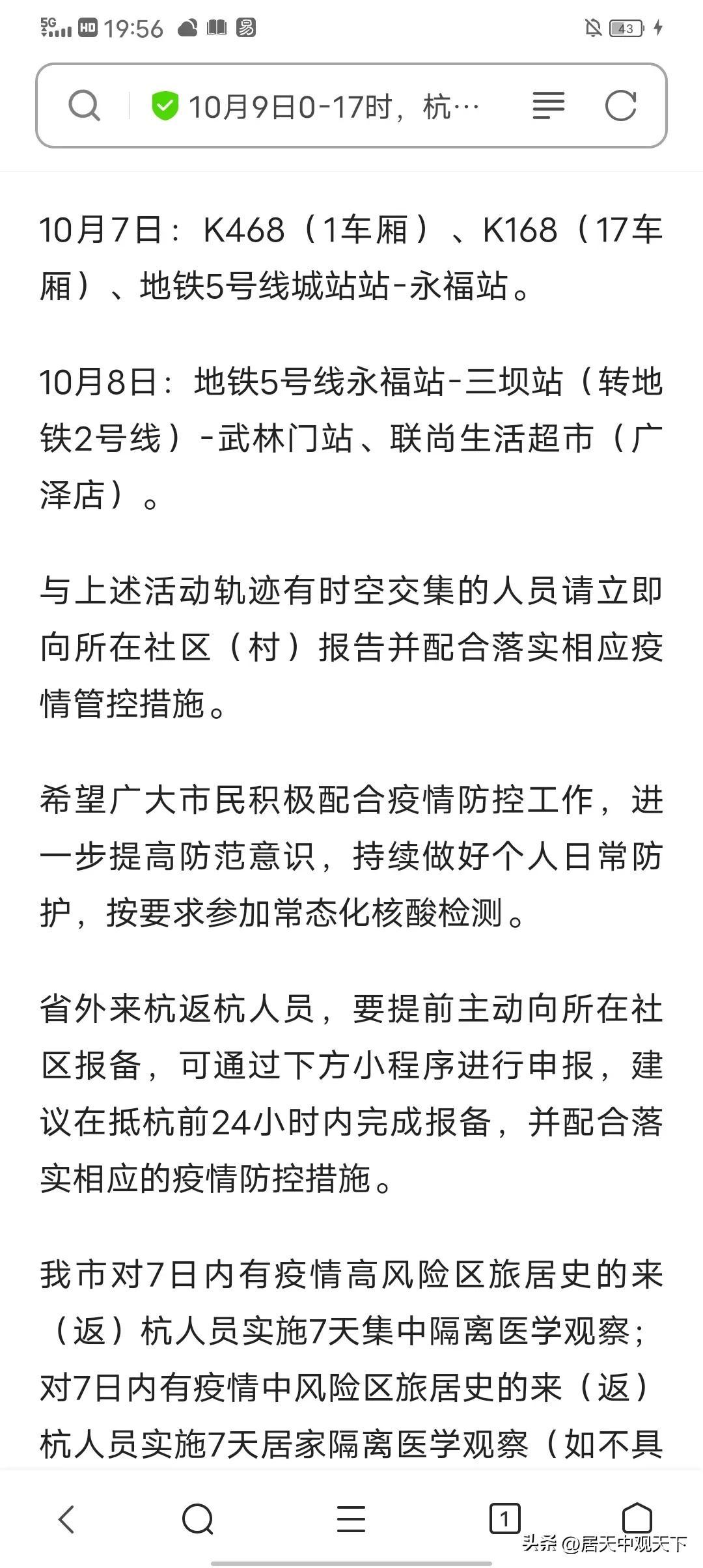 浙江省疫情最新消息全面解析