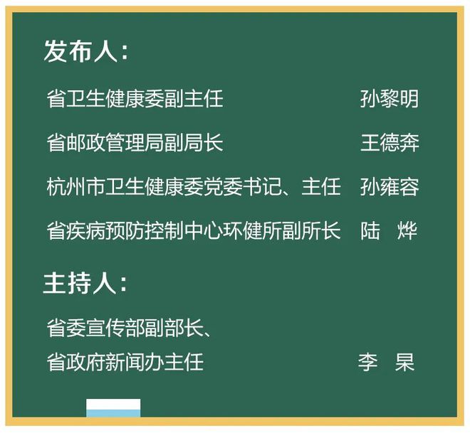 浙江省疫情最新情况概述