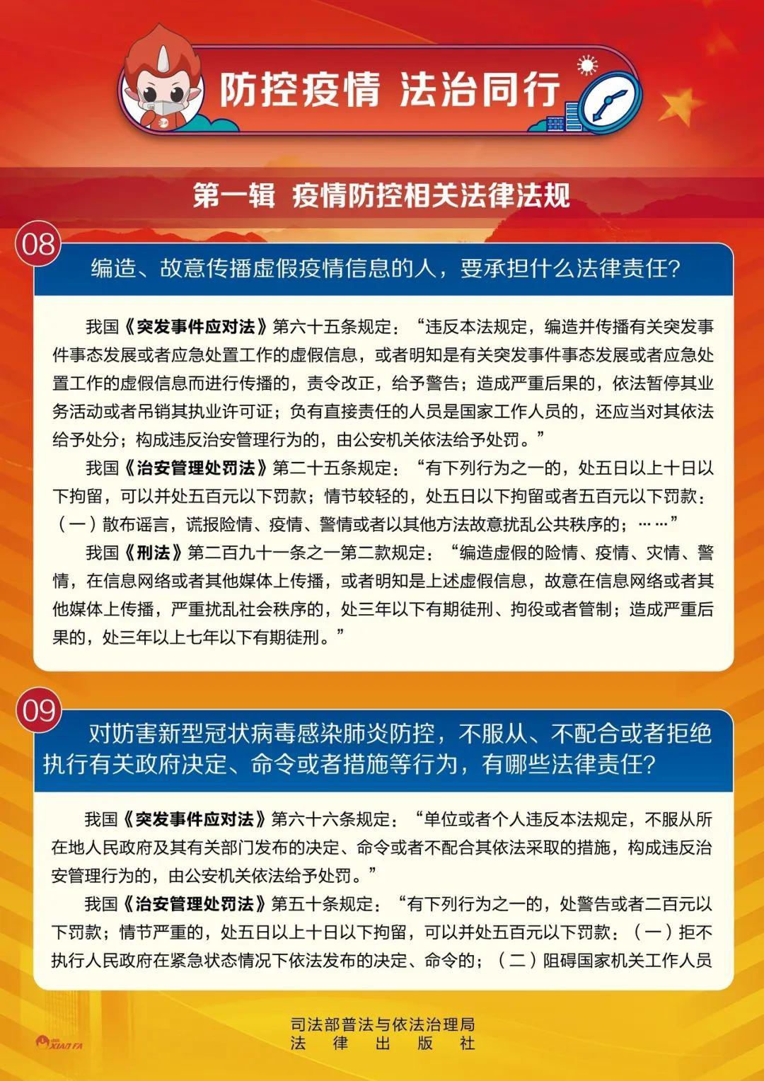 浙江省疫情最新通知，全面加强防控，保障人民健康