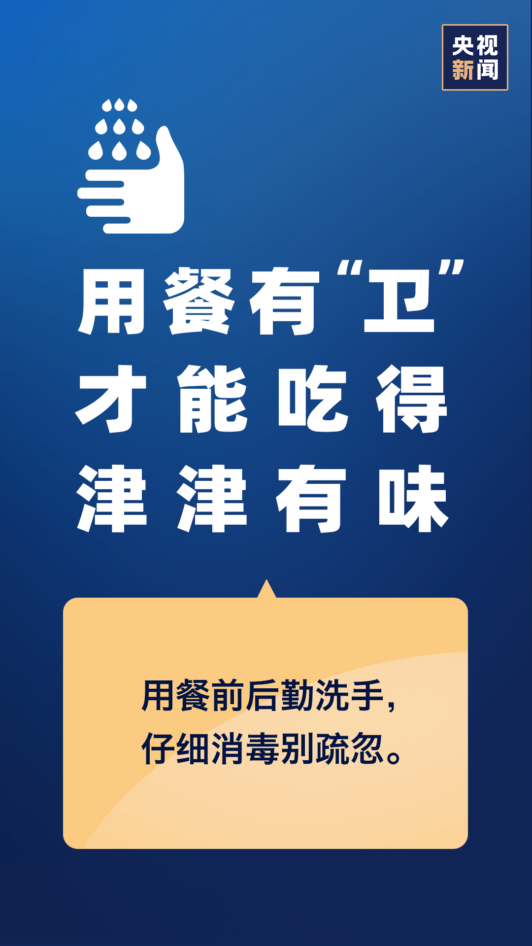 浙江省疫情防控指挥部的卓越领导与精准施策策略