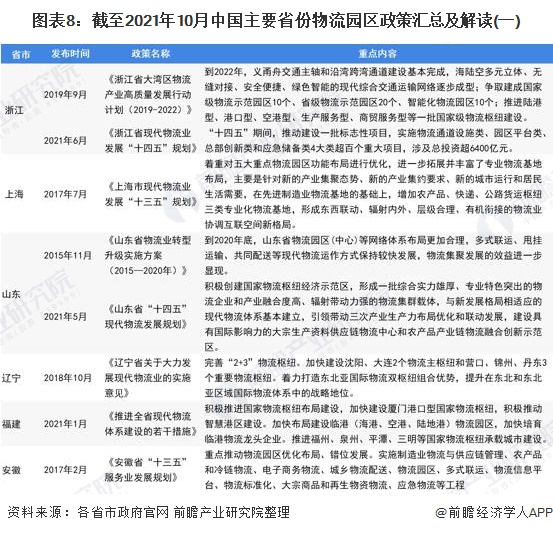 浙江省疫情期间免税政策深度解读与解析