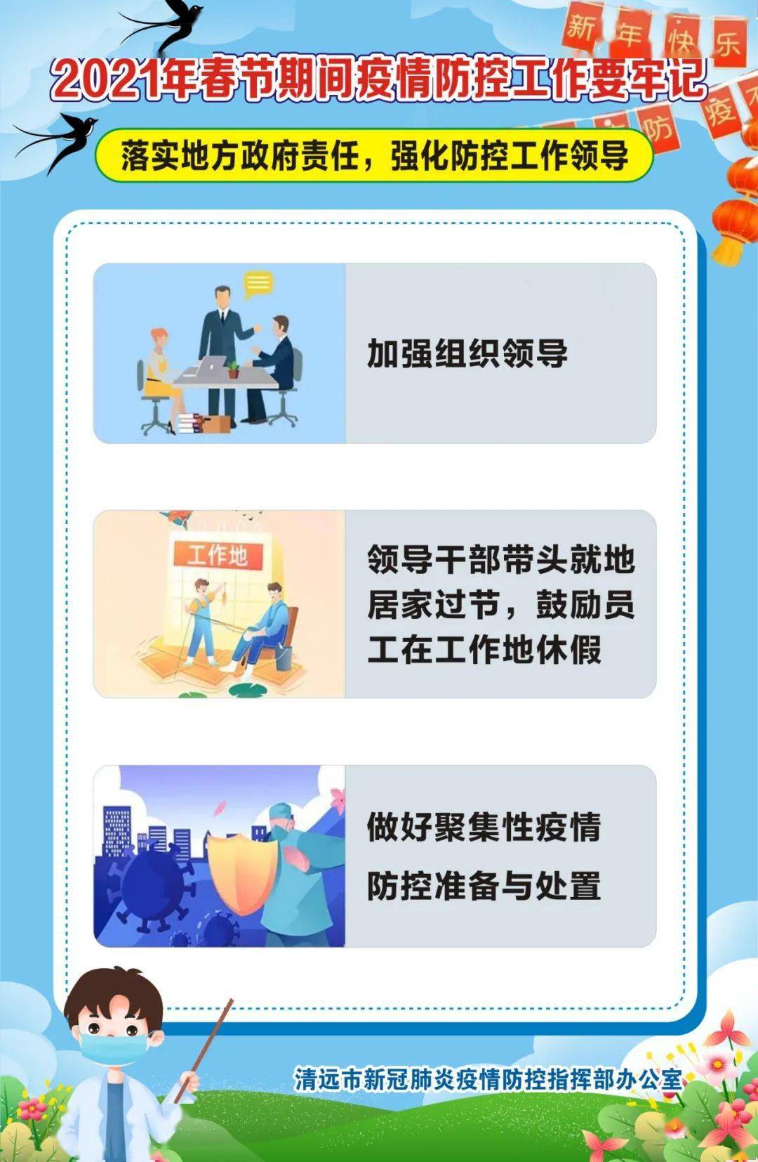 浙江省疫情防控新规，筑牢防线，守护健康安全