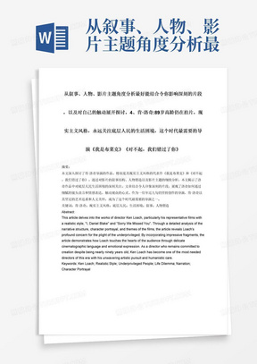 浙江省对广州人员防疫政策的研究与探讨，策略分析与探讨