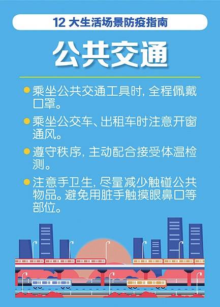 浙江省最新防疫通知，筑牢防线，保障家园安宁