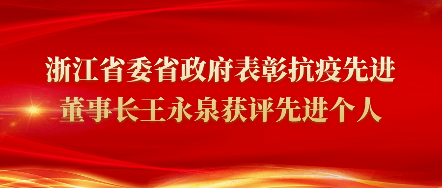 浙江省疫控局何寒青，抗疫先锋的坚定步伐展现抗疫力量