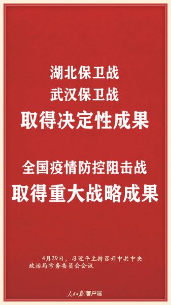 浙江防疫指挥部发布重要通告，坚决打赢疫情防控阻击战