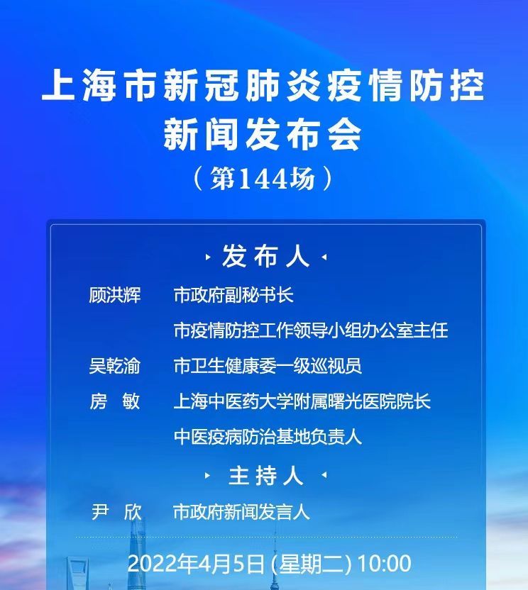 上海市疫情防控领导团队的卓越表现与战略布局