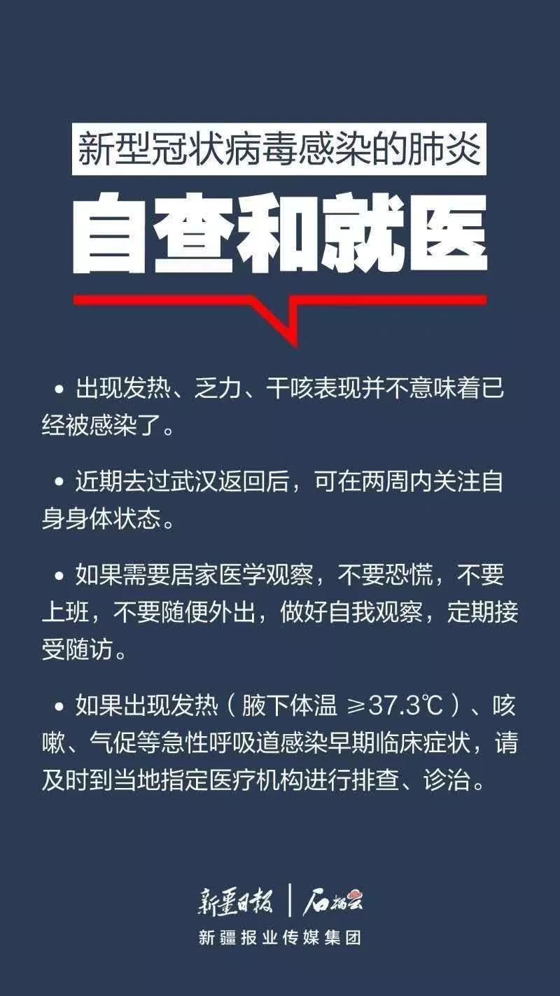 乌鲁木齐疫情应对中的领导追责，反思与前行之路