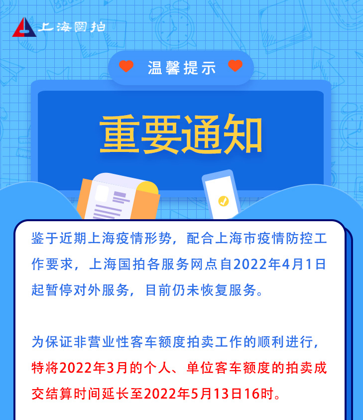 上海市疫情发布官网公告，守护城市健康防线