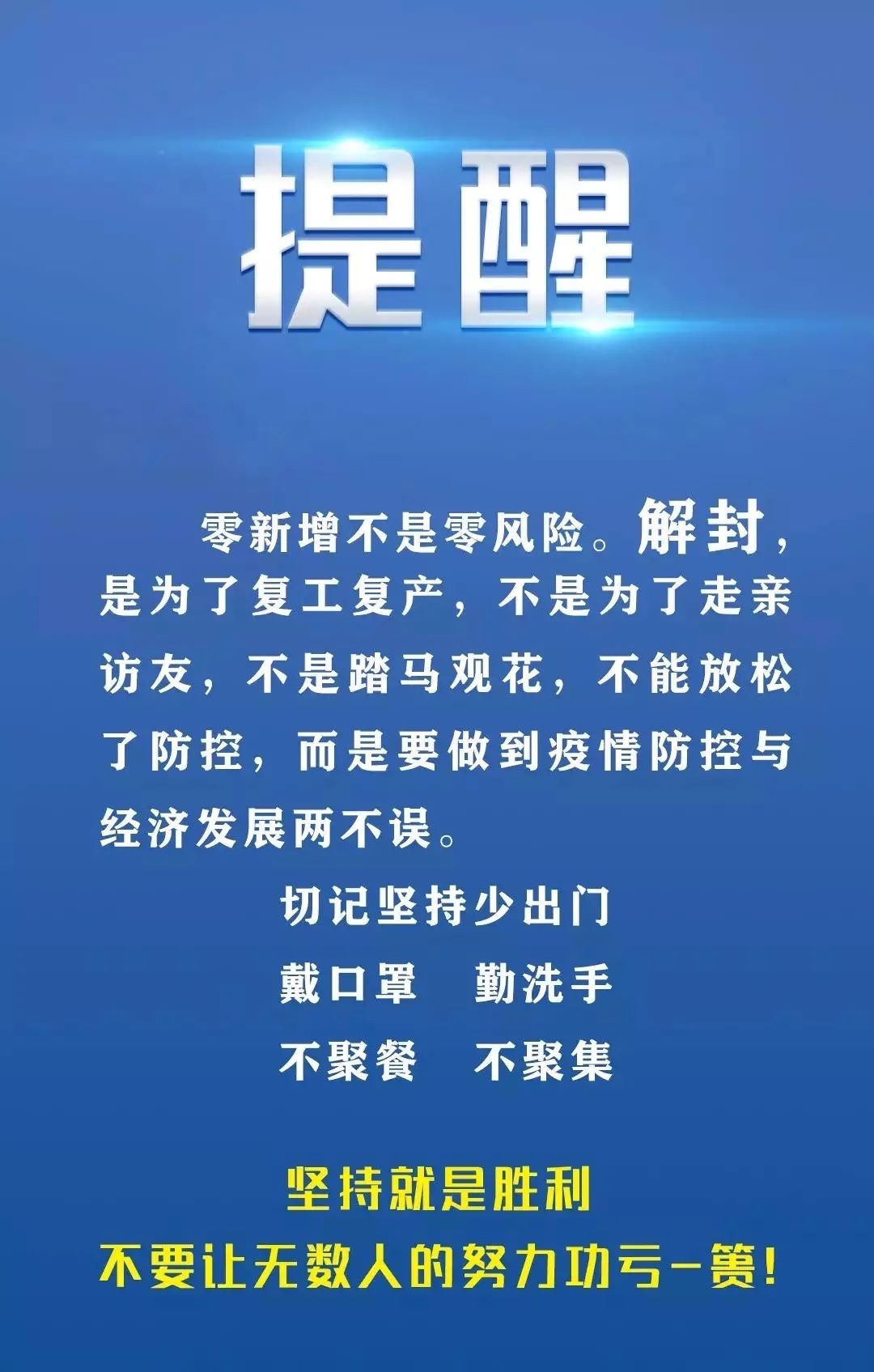 上海疫情防控措施与方案深度探索