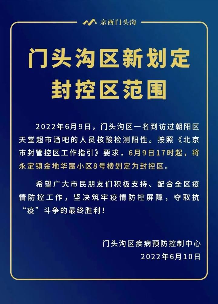 上海市疫情管控措施实施成效观察