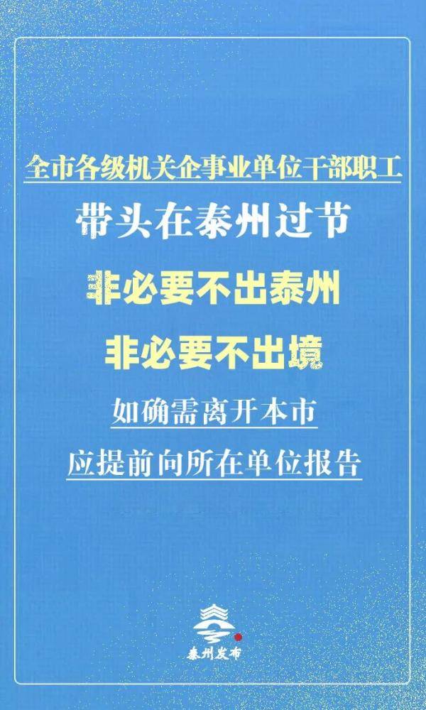 上海疫情规定下的城市防控与应对策略