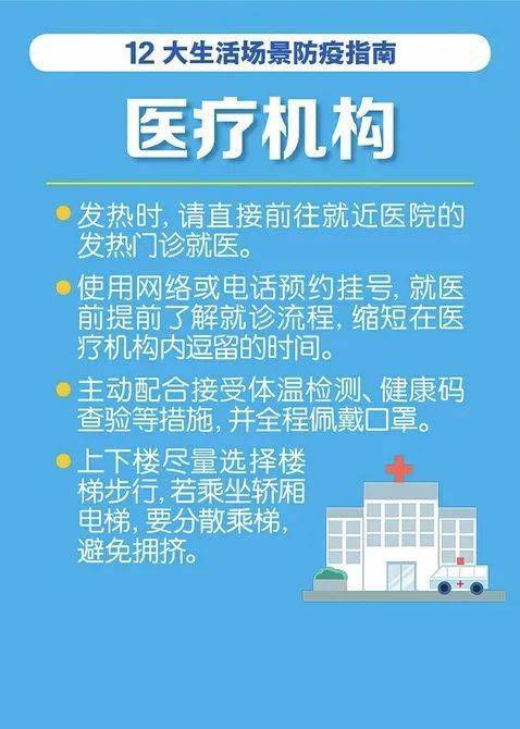 上海筑牢疫情防控防线，当前新冠疫情防控措施实施中