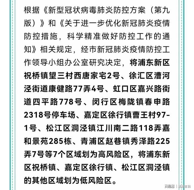 上海疫情发布官网与郑州最新动态解读